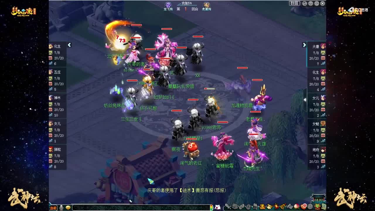 【184武神坛】【小组赛第一轮】文韬武略VS流花湖【CC情报站】