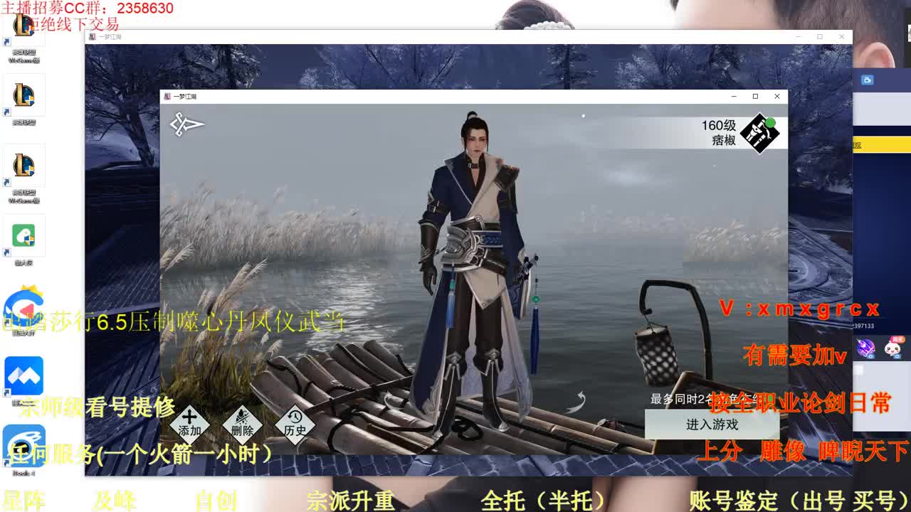 新手导师  看号  提修   账号估价