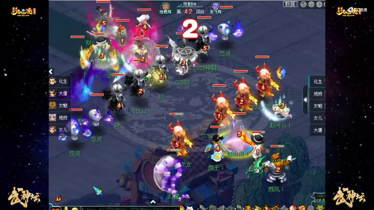 【184武神坛】【小组赛第二轮】大观园VS万里长城【CC情报站】