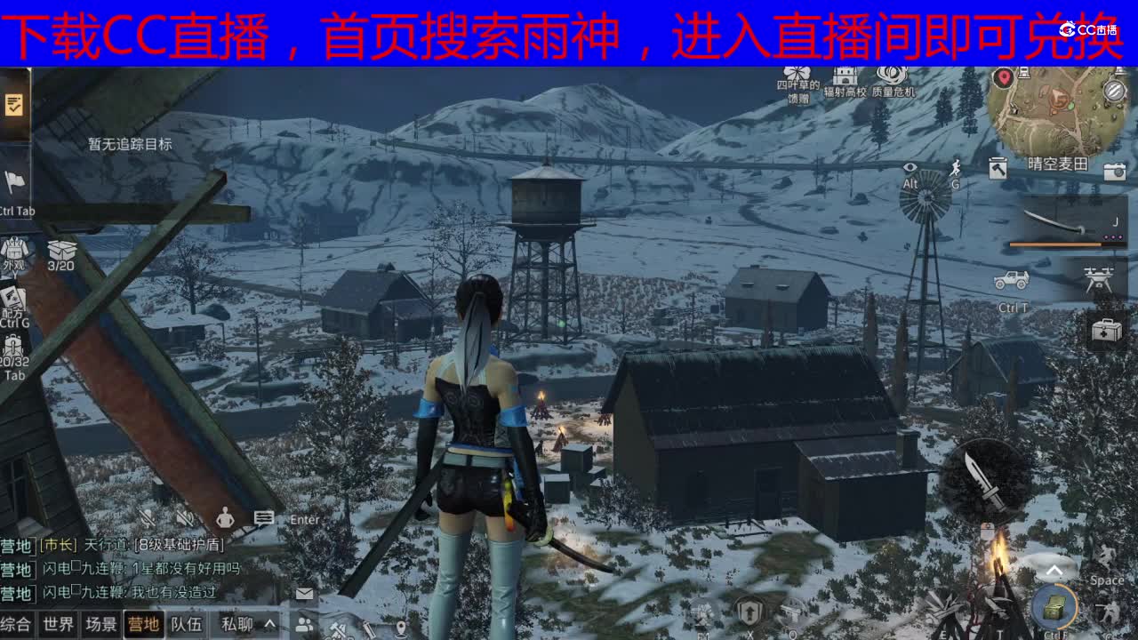 30换CC时装