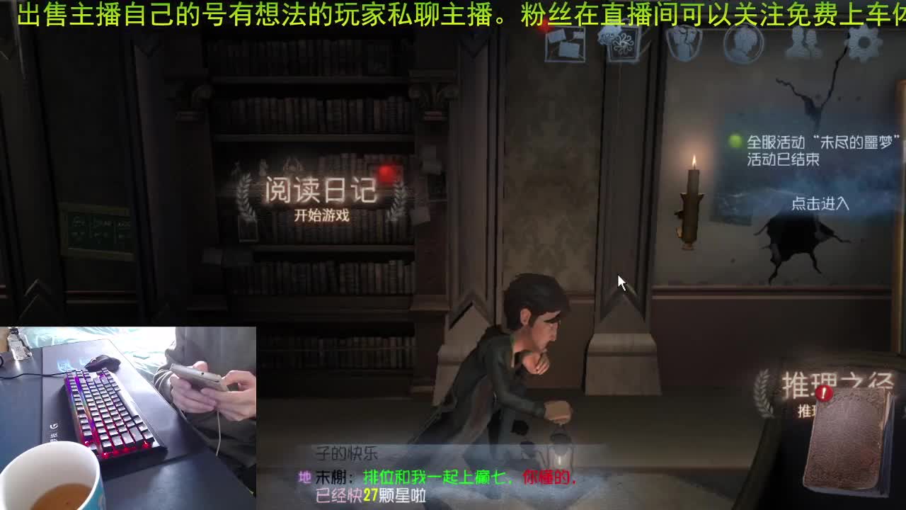 嘎嘎新的主播.. 第1段