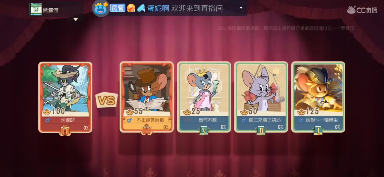 值班日开播 刺激啊