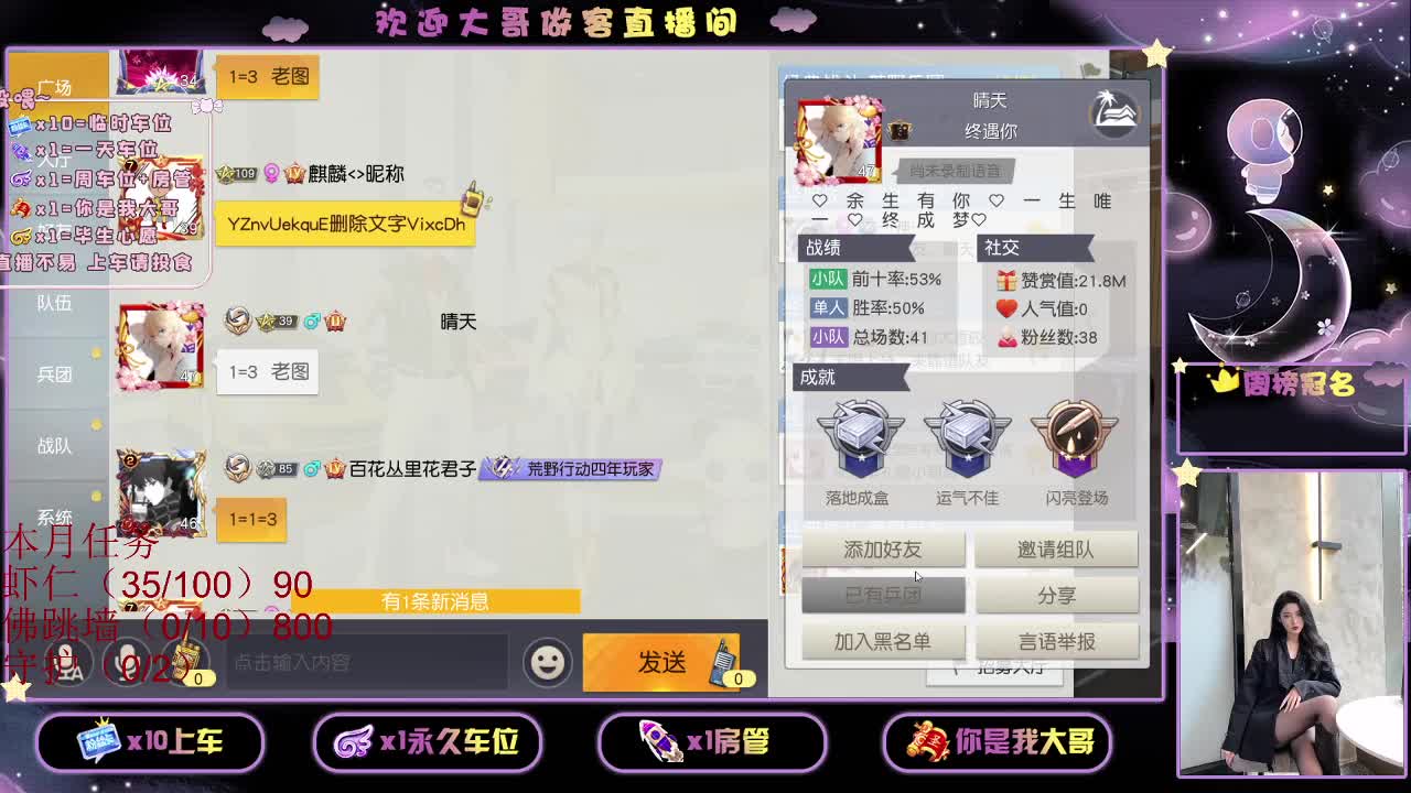 都 都都  有有 第2段