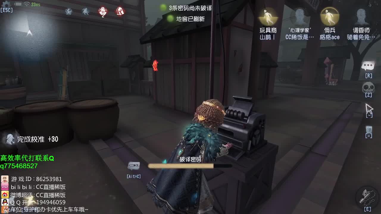 我可能玩了假的前锋~ 第1段