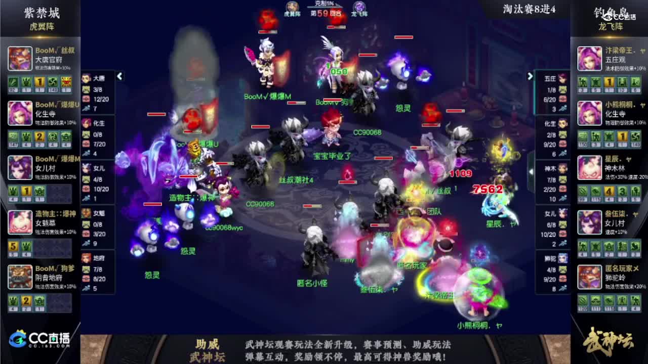8进4紫禁城vs钓yu岛