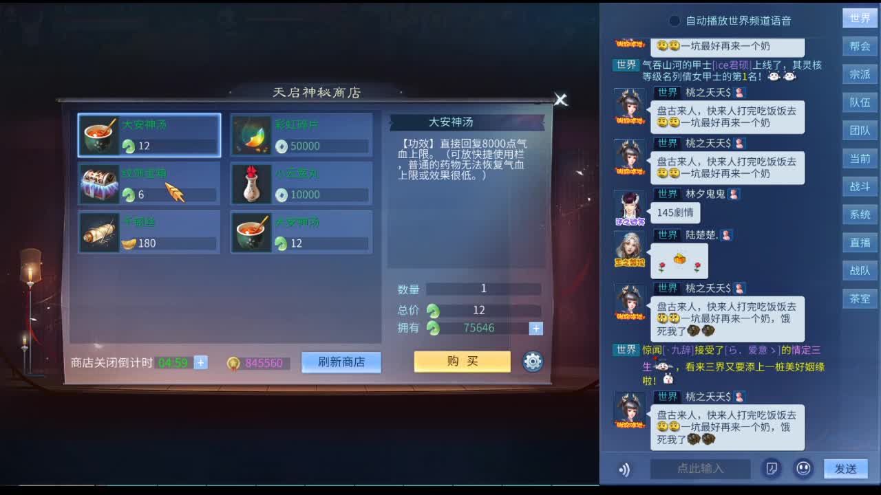 新的开始 第1段