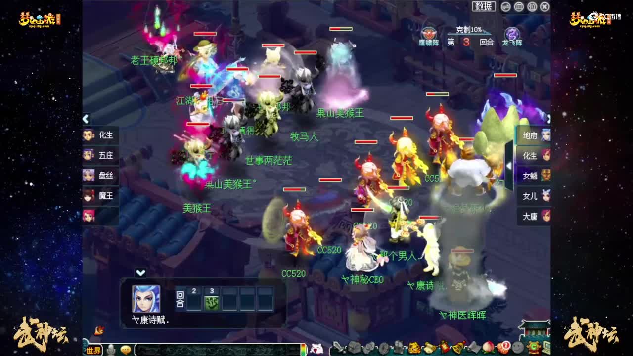 【184武神坛】【小组赛第三轮】明秀园VS花果山【CC情报站】