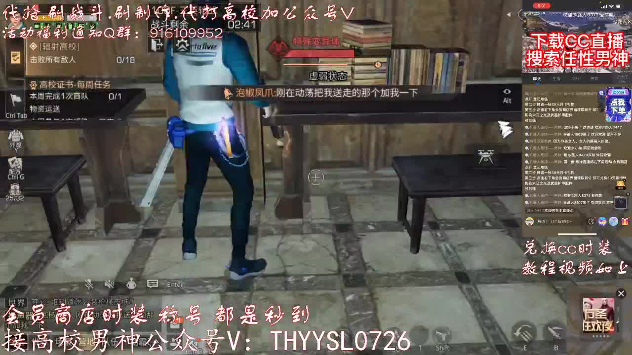 30元月卡兑换cc时装 接高校最后一天冲冲冲 第2段