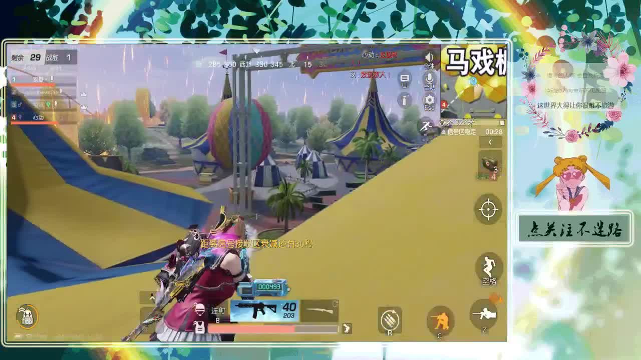 心情好的跟丢雷一样 第1段