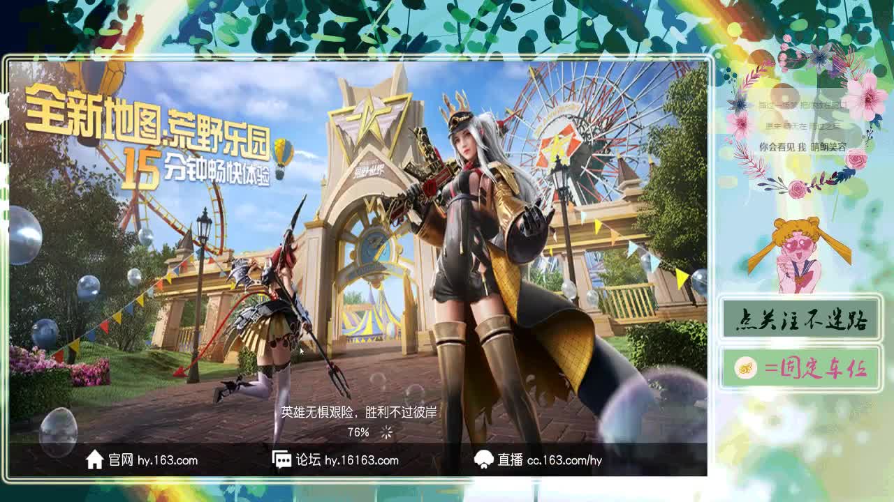 心情好的跟丢雷一样 第2段