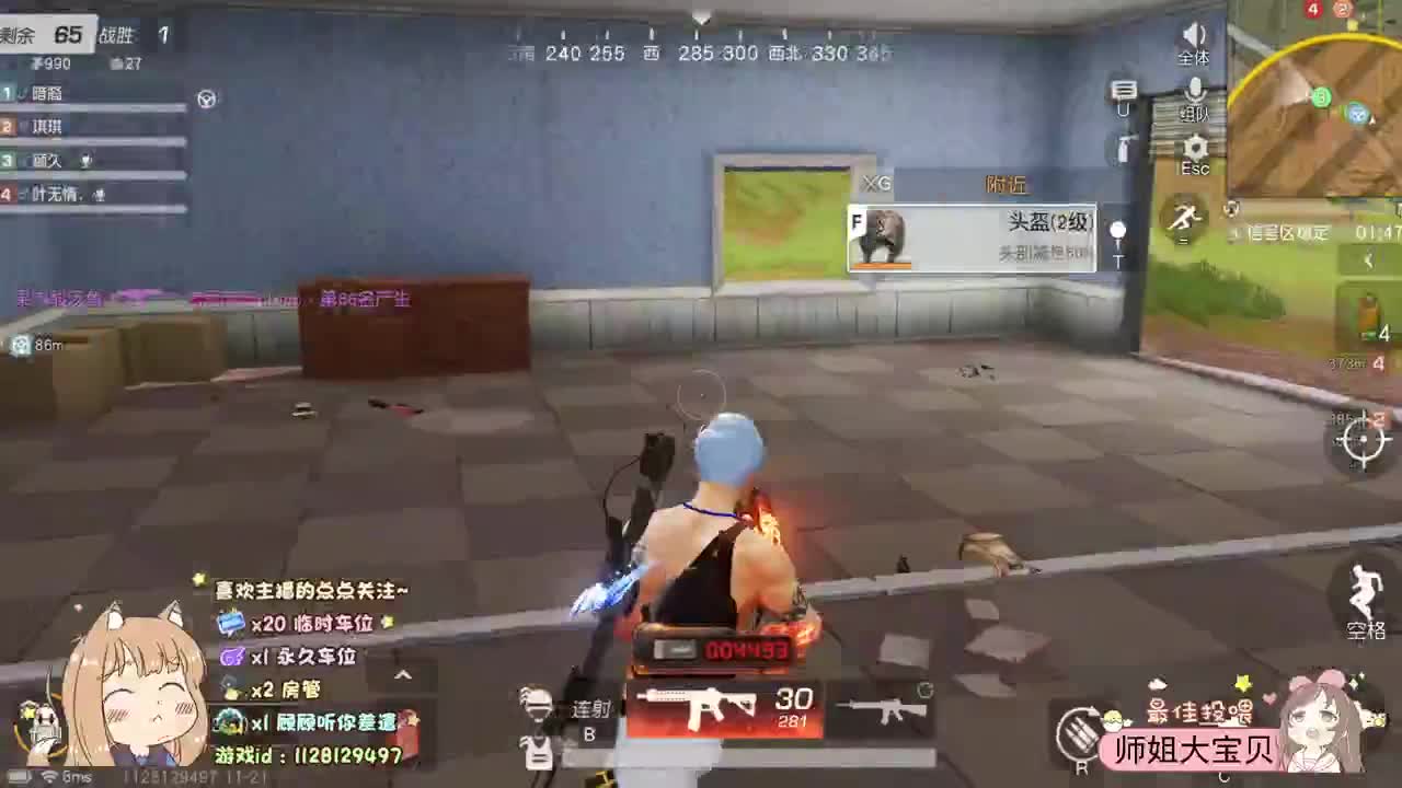 顾顾回来了♥ 第2段