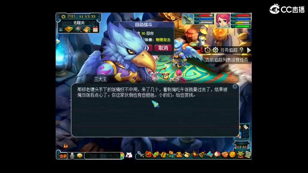 19号卖组甲天下 第2段