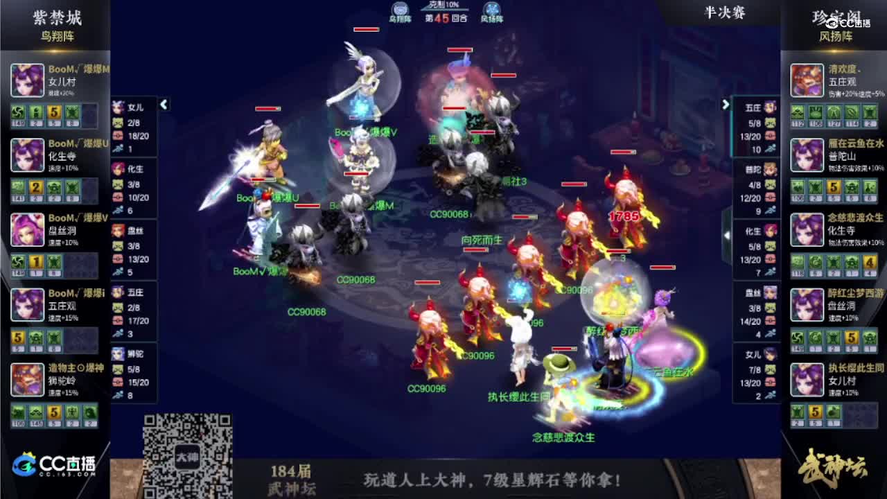 紫禁城vs珍宝阁