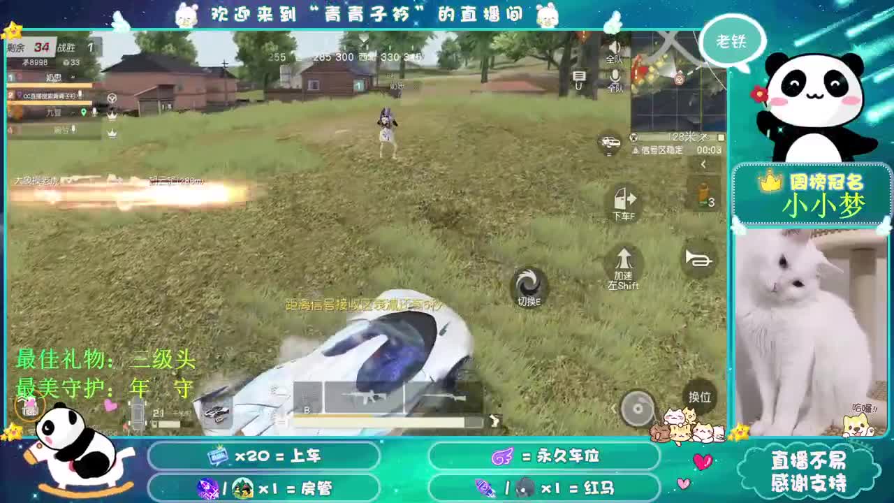 愿你一切顺利 心想皆所依！ 第1段