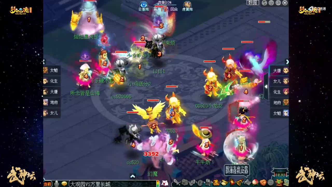 【184武神坛】【淘汰赛16进8】大观园VS万里长城 【CC情报站】