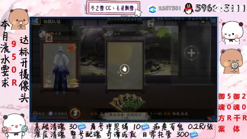 接清魂整号日常托管过奇谭 第1段