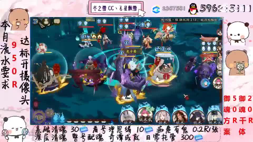 接清魂整号日常托管过奇谭 第2段
