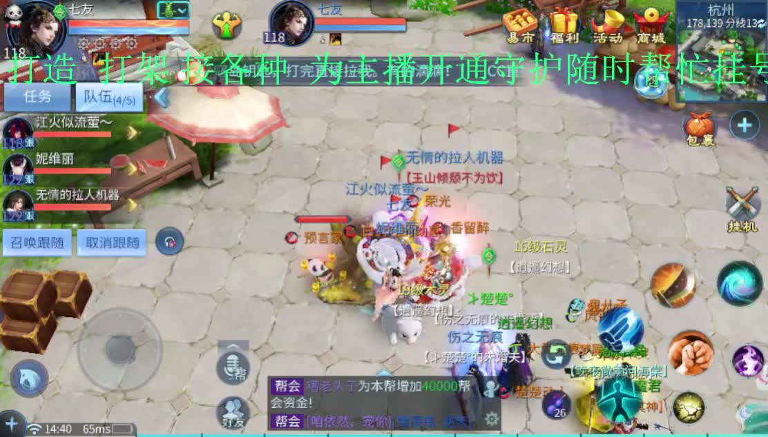 下午好！接托管 打造 升级~ 第1段