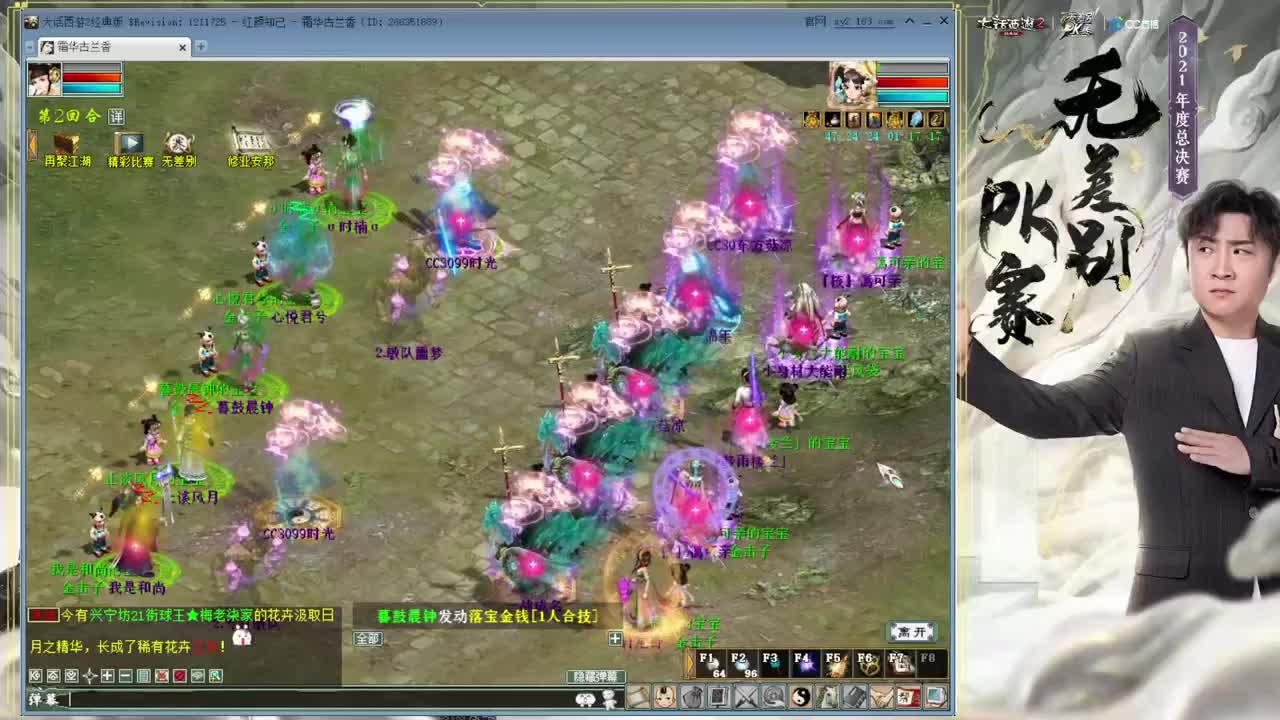 直播：无差别总决赛 第1段