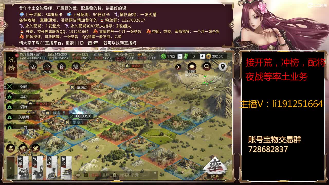 接25号烽火冲榜号，包榜，出铭鸿亢历30