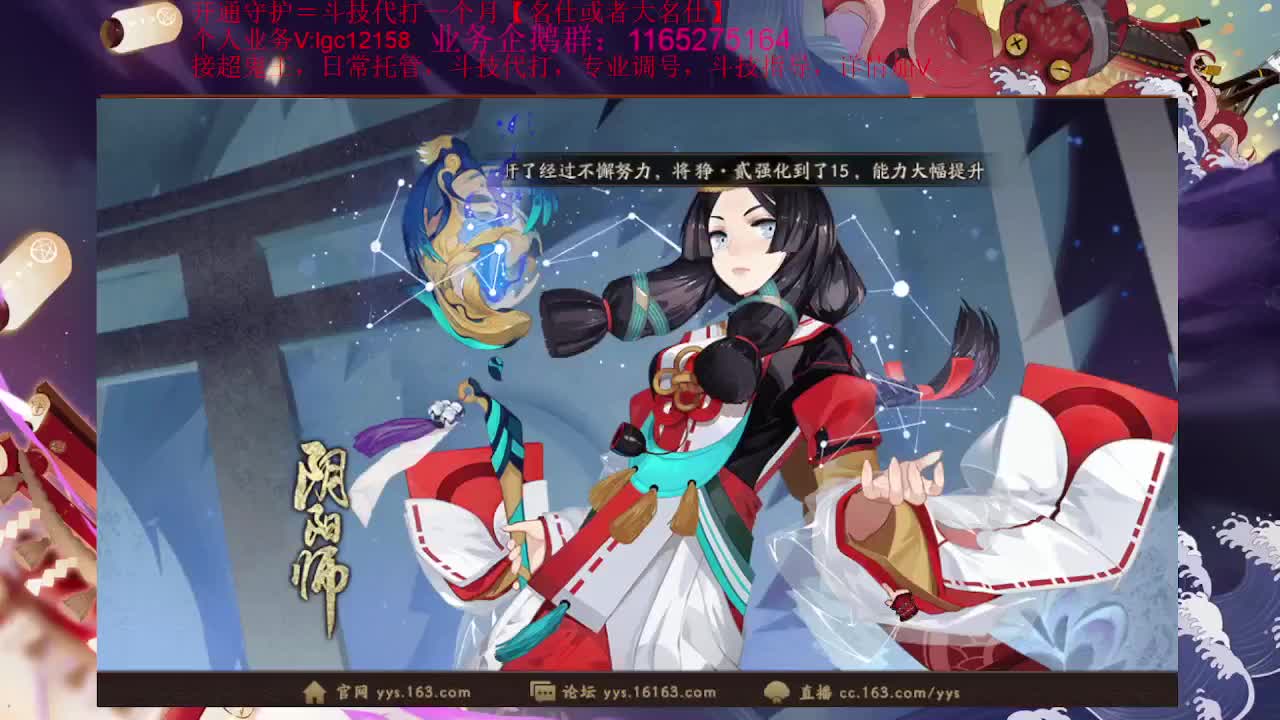 下周三出SP辉夜、接斗技调号了