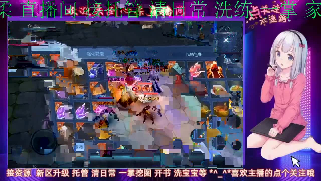 新区接托管 清日常 第1段