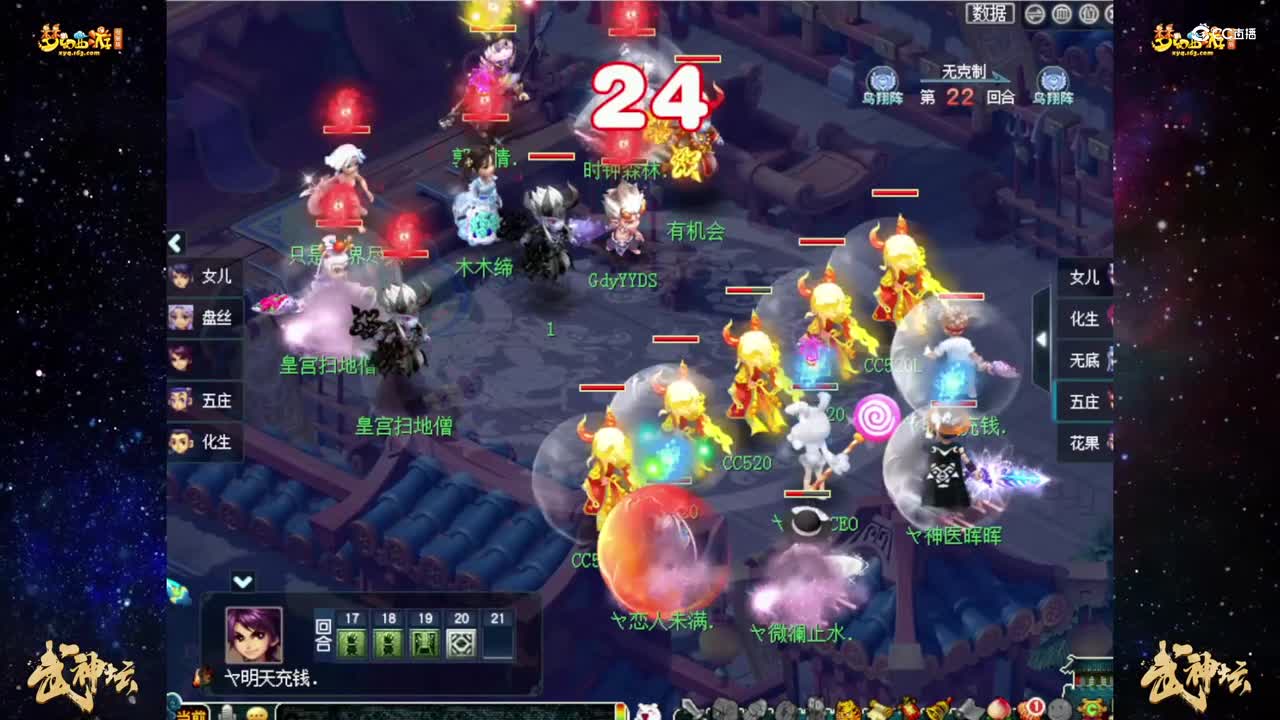 【184武神坛】【淘汰赛16进8】明秀园VS沂水雪山 【CC情报站】
