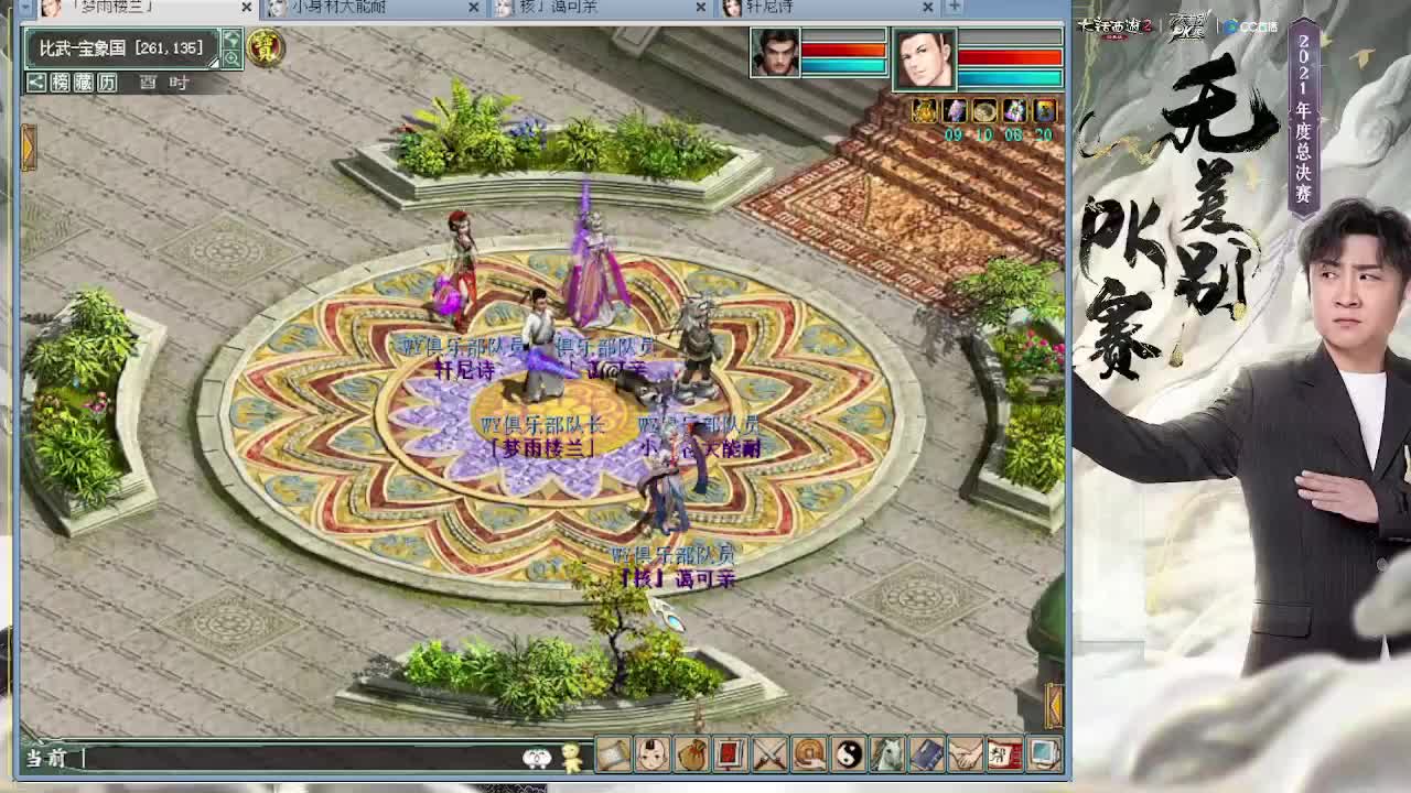 请叫我无差别冠军金牌喵 第2段