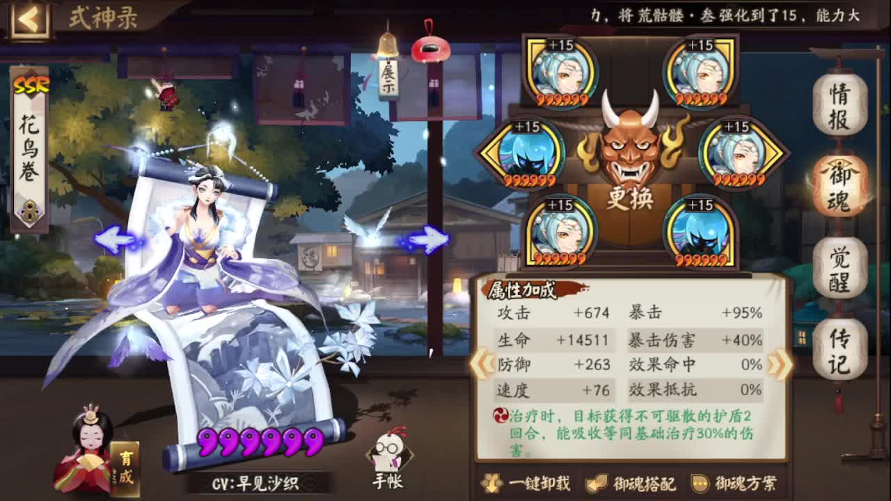 斗技刷刷 第2段