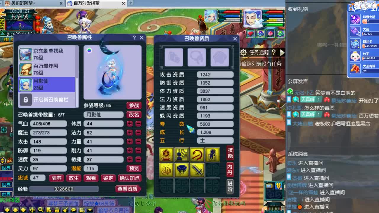 官方推荐打书主播   香山红叶