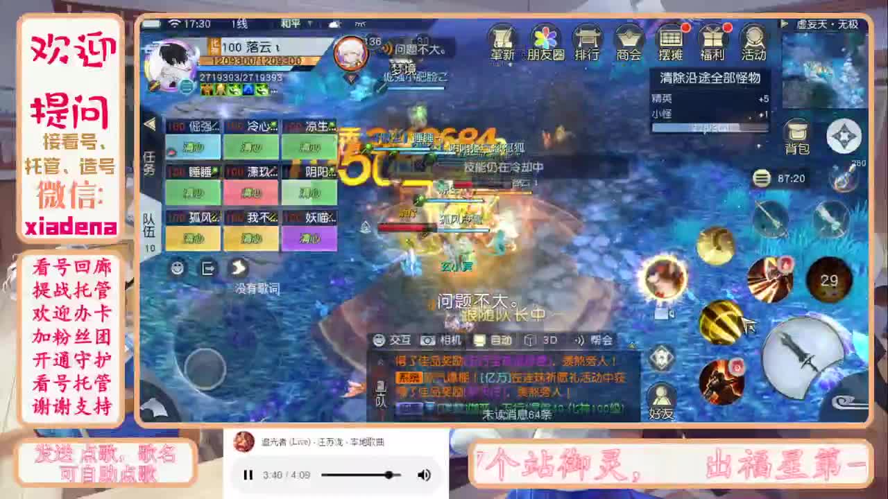 新的一天心的一天 第2段