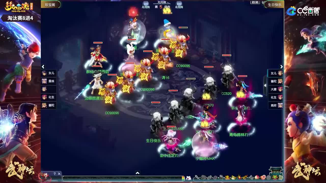 【184武神坛】【淘汰赛8进4】生日快乐VS珍宝阁【CC情报站】