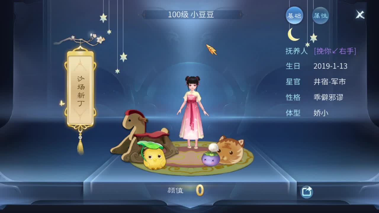 佳话连篇 第2段