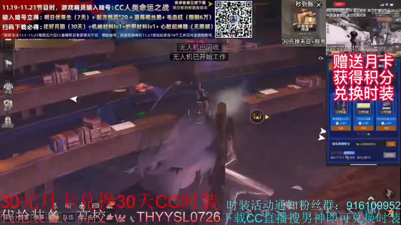 30元月卡兑换cc时装 接高校最后一天冲冲冲 第1段