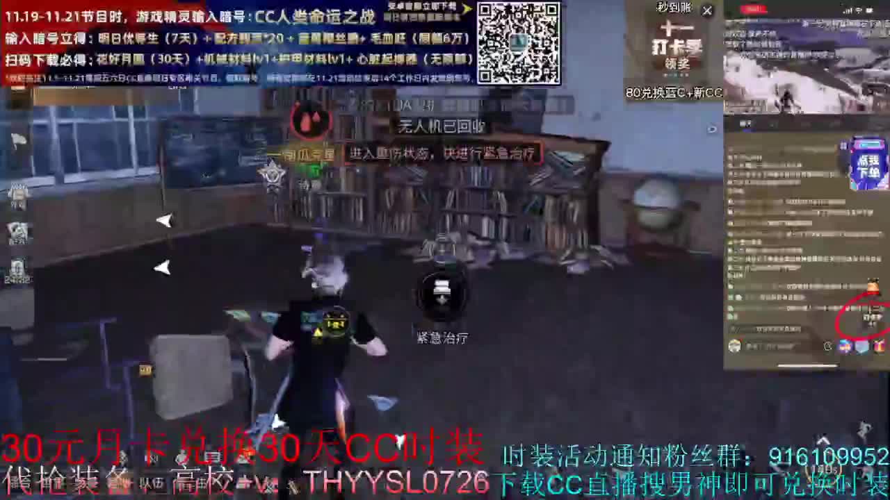 30元月卡兑换cc时装 接高校最后一天冲冲冲 第1段