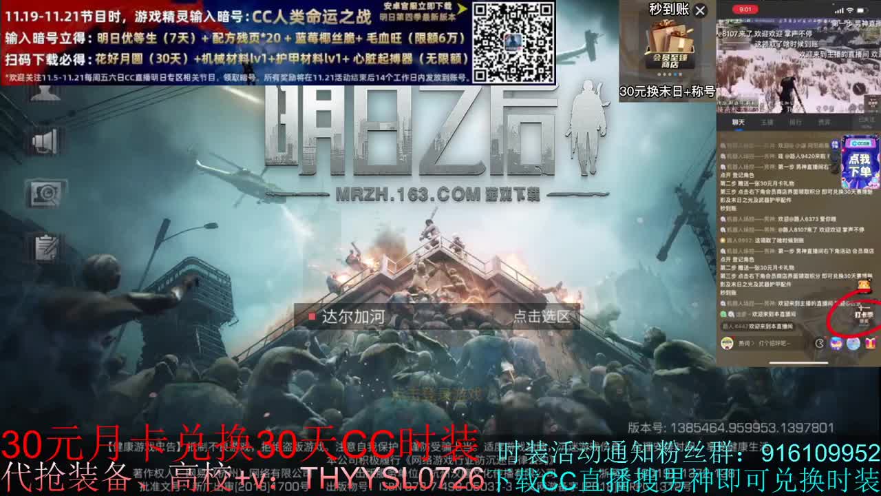 30元月卡兑换cc时装 接高校最后一天冲冲冲 第2段