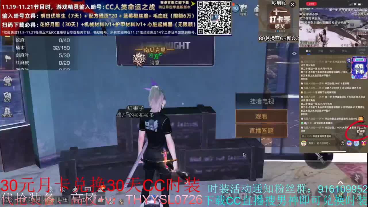 30元月卡兑换cc时装 接高校最后一天冲冲冲 第1段