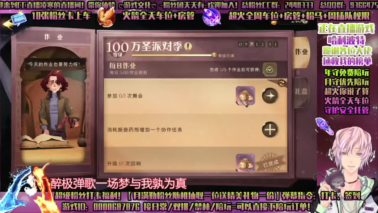 双排-单排-舞会-守护接所有！招主播 第2段