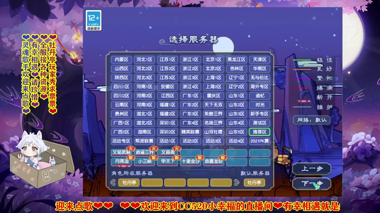 184联武神坛✿助威明秀园 第1段