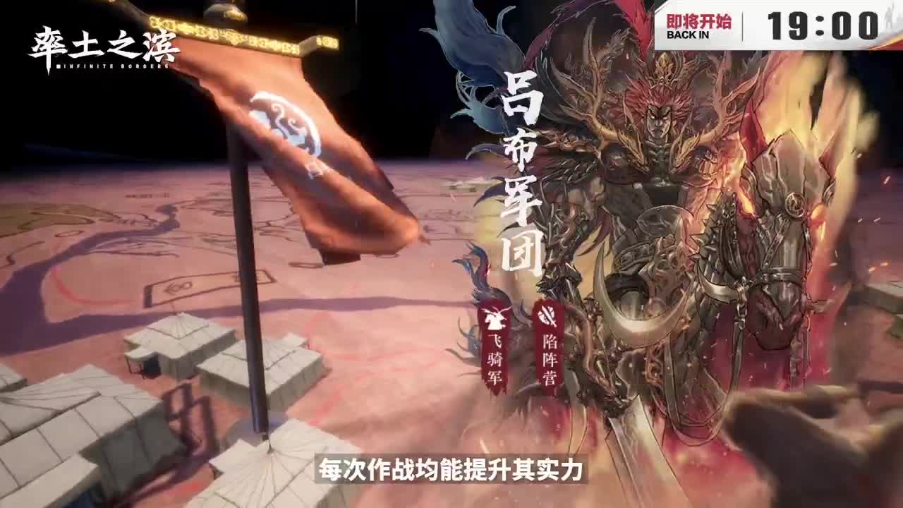 率土之滨六周年邀请赛