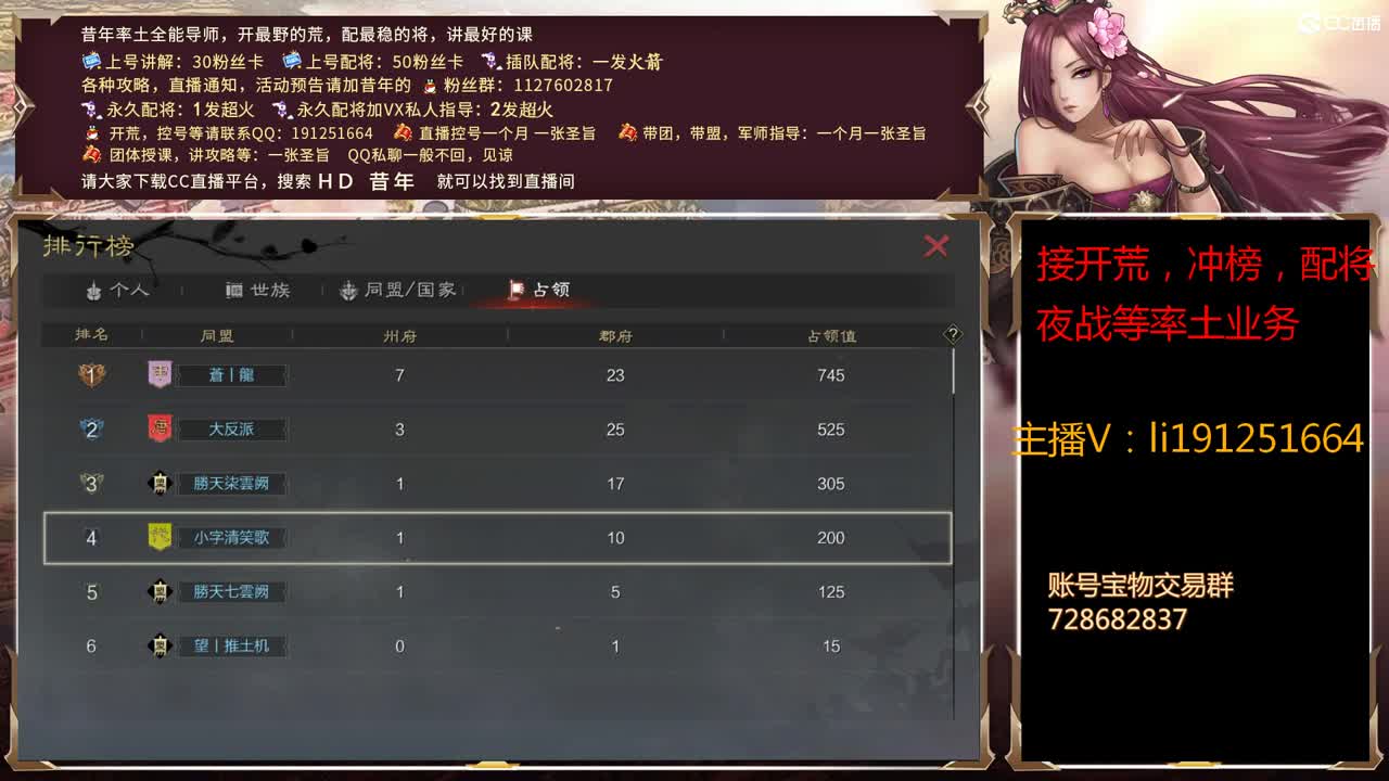 接25号烽火冲榜号，包榜，出铭鸿亢历30
