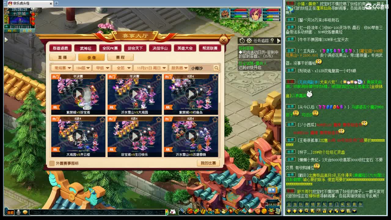 年内剑胆孤心招一剑会封系 第2段