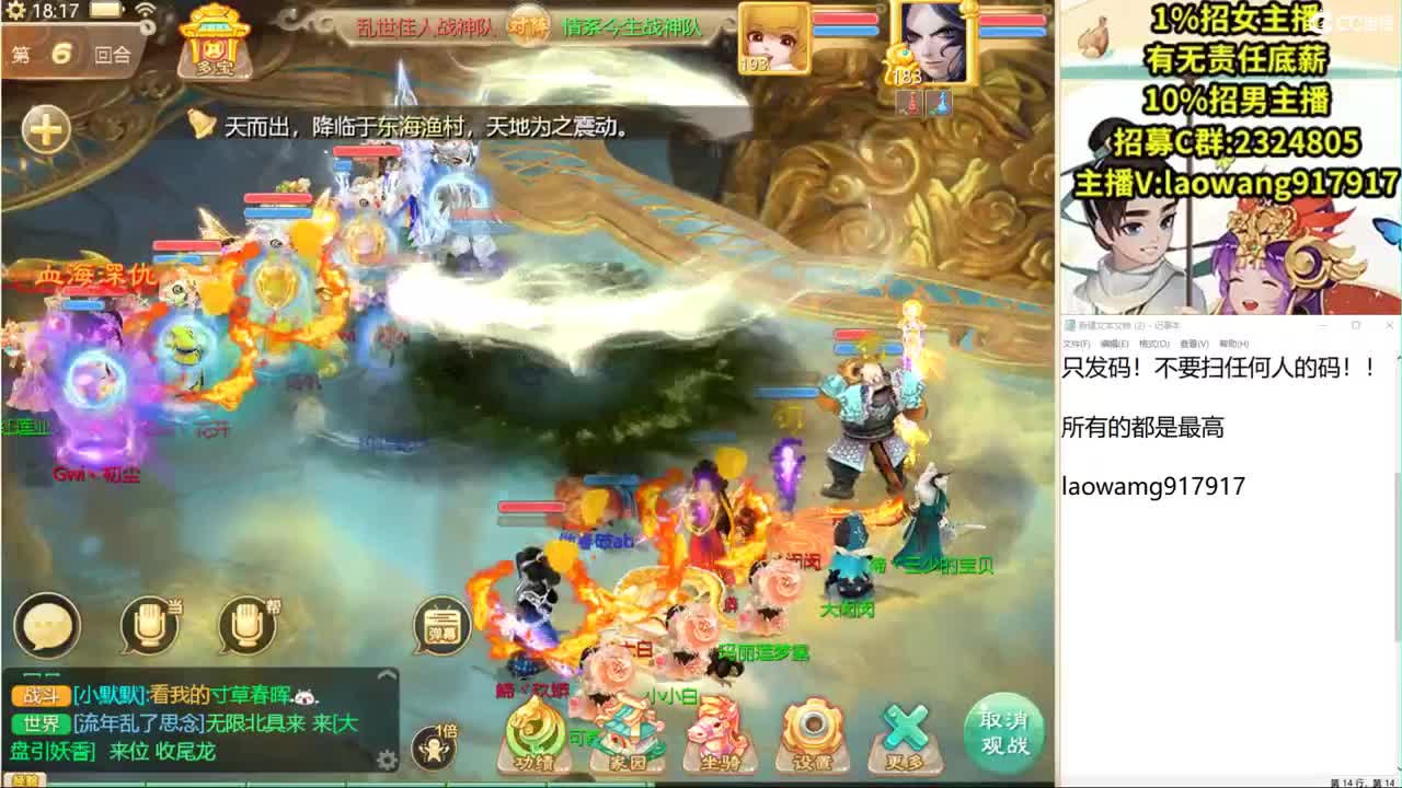 群雄逐鹿决赛！ 第1段