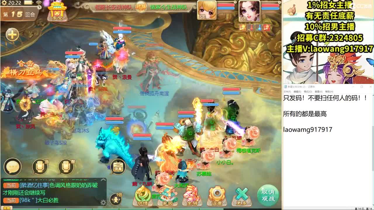 群雄逐鹿决赛！ 第2段