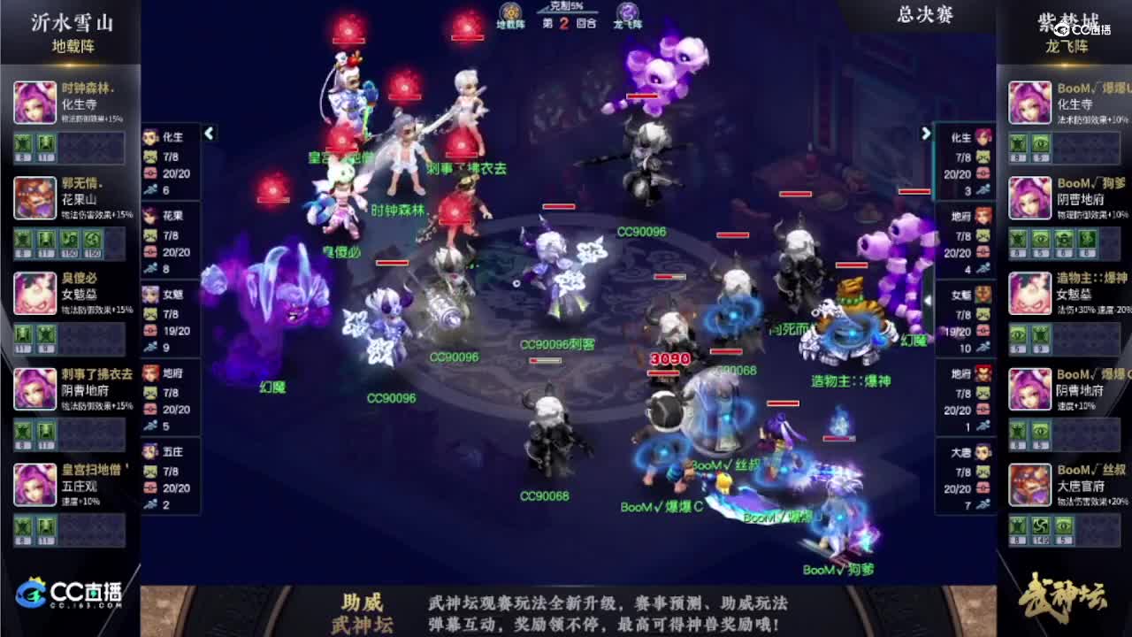 184联武神坛决赛-沂水雪山vs紫禁城