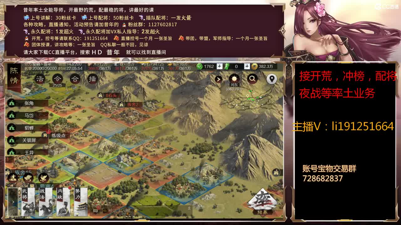 接25号烽火冲榜号，包榜，出铭鸿亢历30