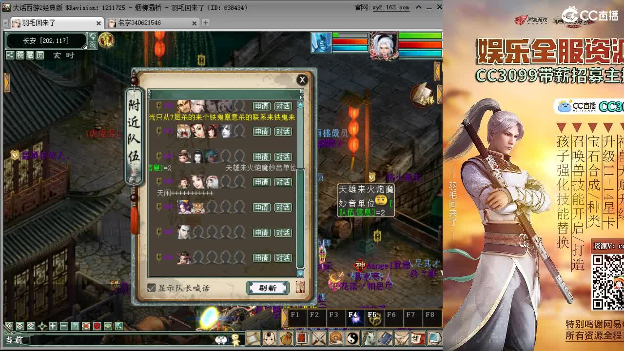 天梯之虎！来了！ 第2段