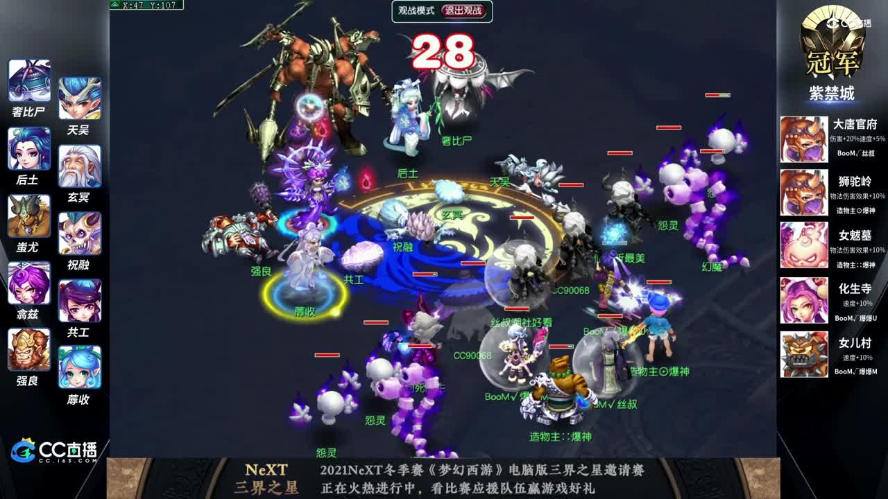 【184武神坛】【封印蚩尤】紫禁城VS蚩尤【CC情报站】