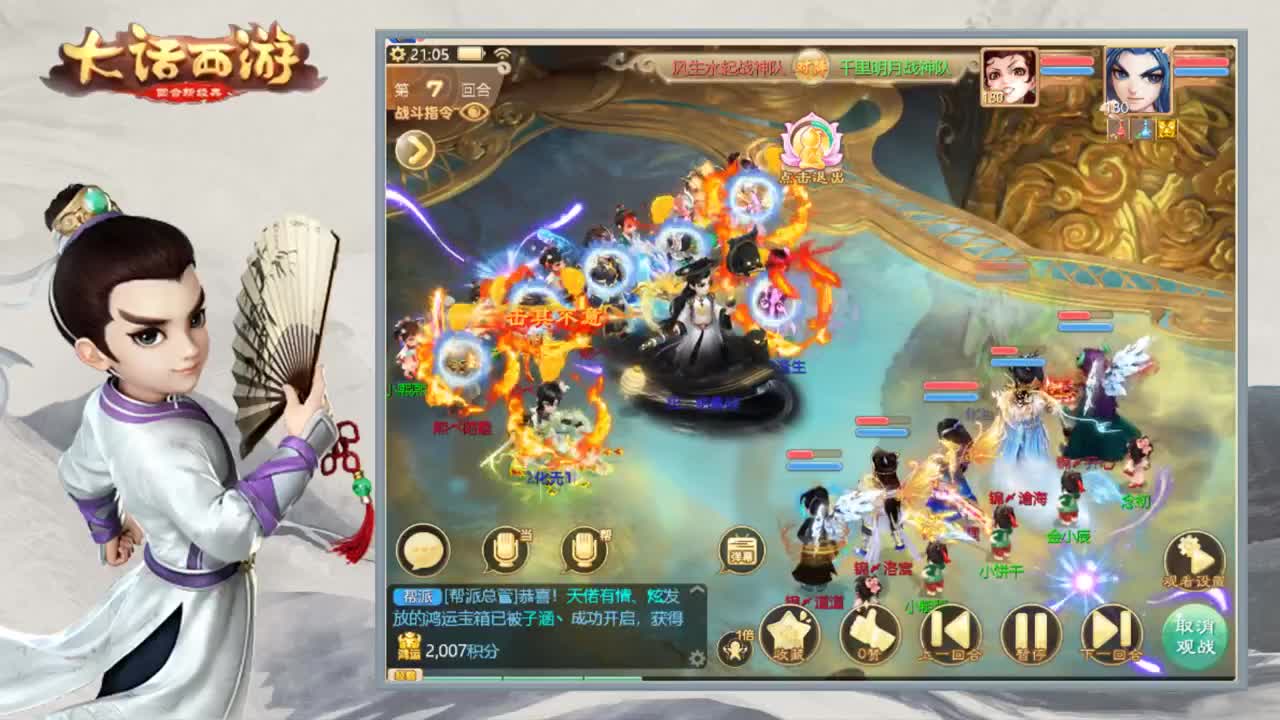 时间服群雄决赛解说