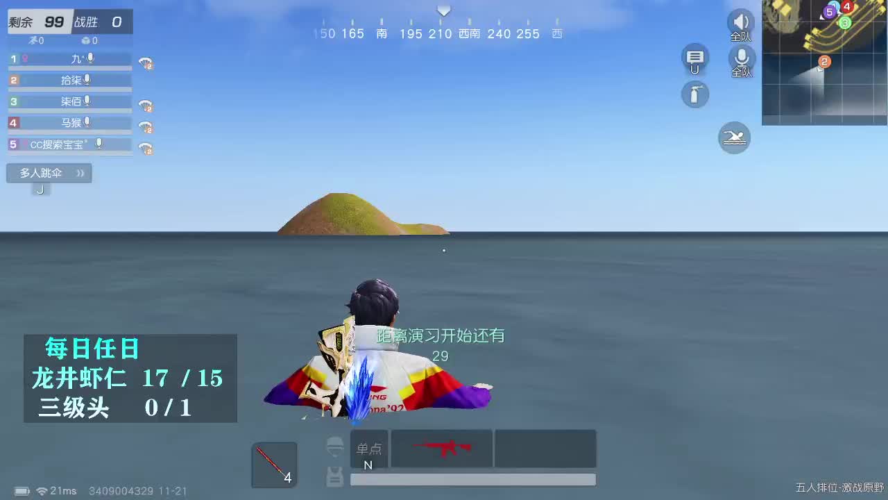 我爱CC 有 第2段